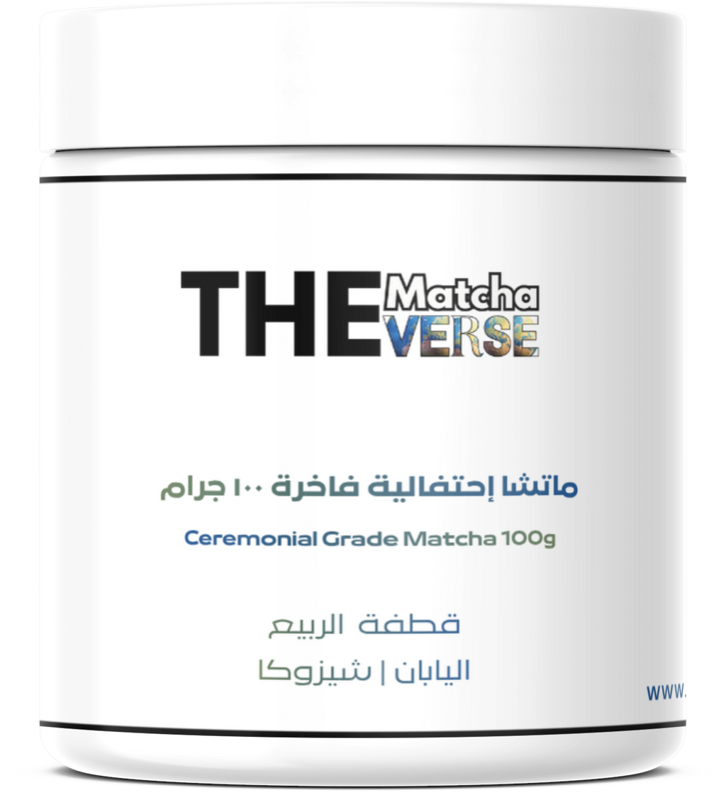ماتشا احتفالية فاخرة100 جرام "عضوية "